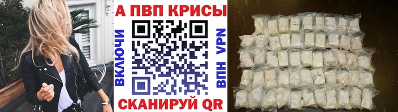 Alpha-PVP Crystall  закладки  Змеиногорск 