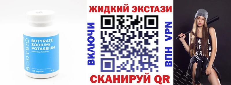 БУТИРАТ 1.4BDO  купить закладку  Змеиногорск 