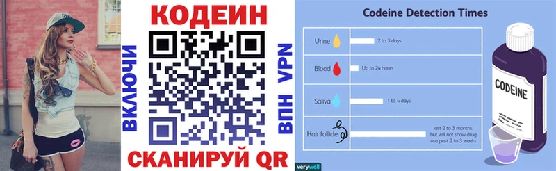 Codein Purple Drank  дарк нет Telegram  Змеиногорск  цена   KRAKEN как зайти 