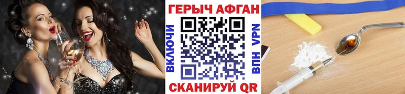 Героин Heroin  блэк спрут сайт  Змеиногорск 