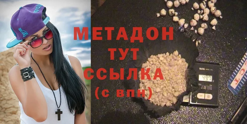 МЕТАДОН methadone  Змеиногорск 