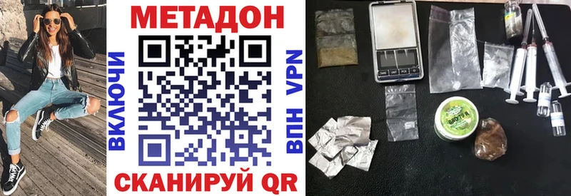 Метадон кристалл  цена наркотик  Змеиногорск 