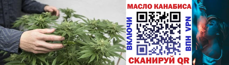 ТГК гашишное масло  Змеиногорск 